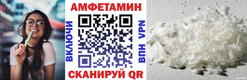 АМФЕТАМИН VHQ Купить где Гурьевск