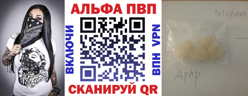 Alpha PVP крисы CK  Купить  Гурьевск 