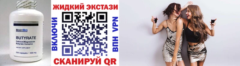 Купить где  Гурьевск  Бутират вода 
