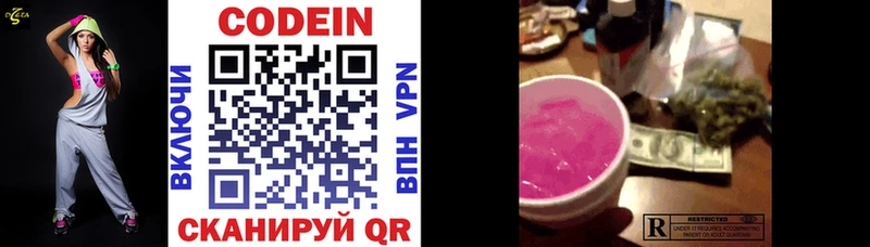 Купить  Гурьевск  Кодеиновый сироп Lean Purple Drank 