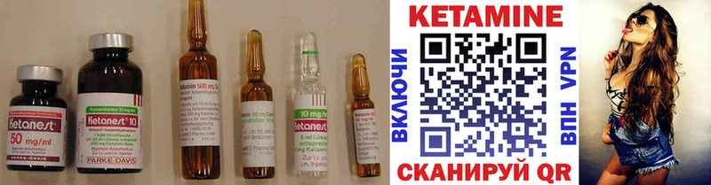 КЕТАМИН VHQ  Купить  Гурьевск 