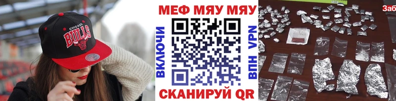 Меф mephedrone  Купить где  Гурьевск 