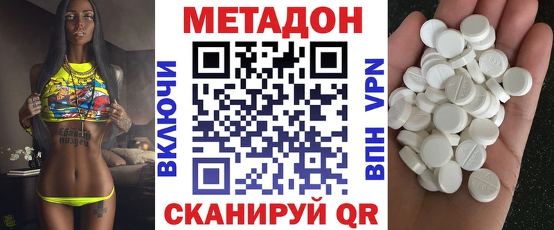 МЕТАДОН methadone  Купить  Гурьевск 