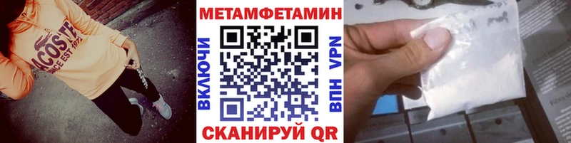 Метамфетамин мет  Купить  Гурьевск 